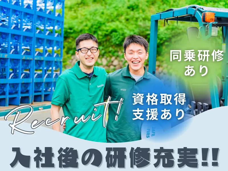 株式会社いずみやの求人・転職情報