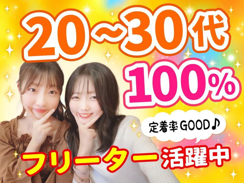 トランジットパートナー株式会社のアルバイト・バイト求人情報-10