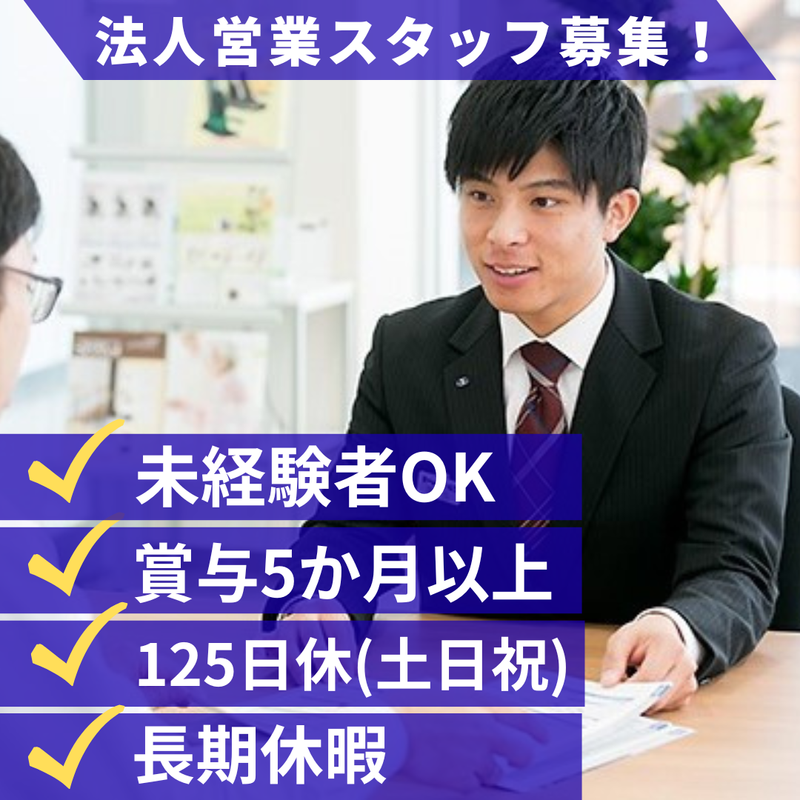 株式会社リョーキ-0023の求人・転職情報