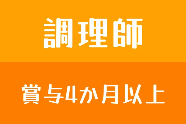 介護老人保健施設高砂荘の求人・転職情報