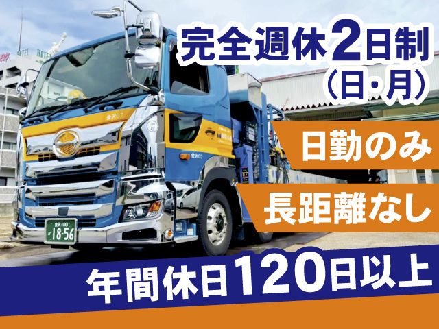 株式会社関本組の求人・転職情報