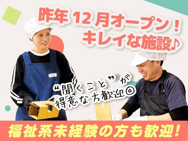 一般社団法人ワイズ・ドリーム-0004の求人・転職情報