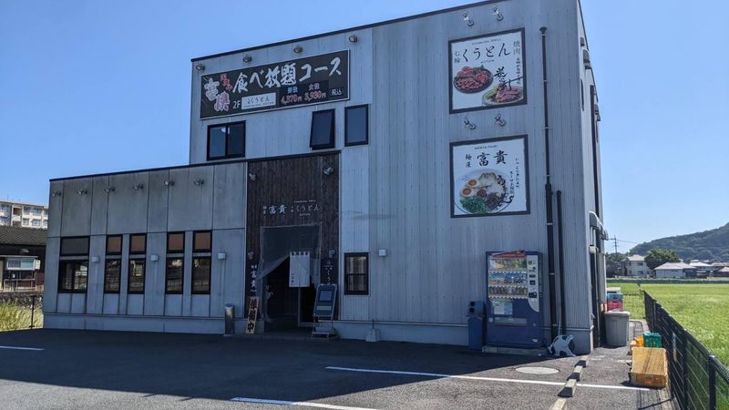 麺屋富貴　愛野店のアルバイト・バイト求人情報-03