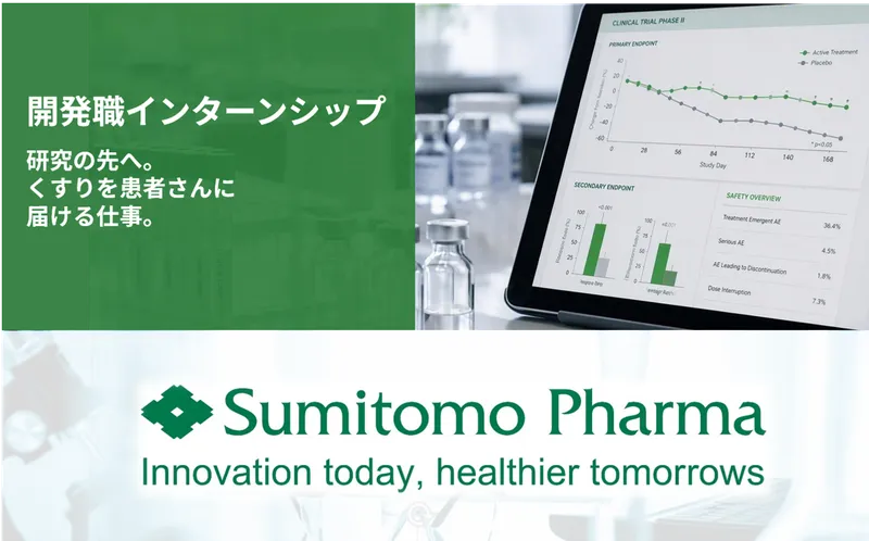 【オンライン開催】開発職1day