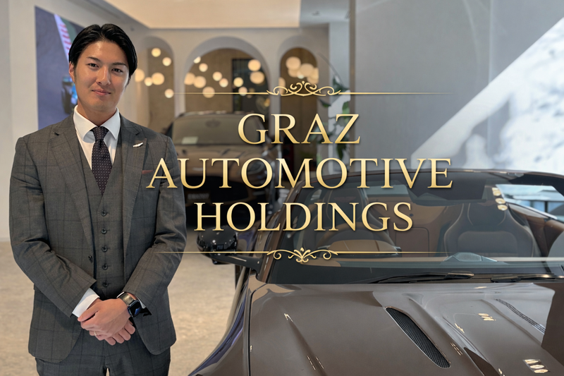 グラーツ・オートモーティブ・ホールディングス株式会社