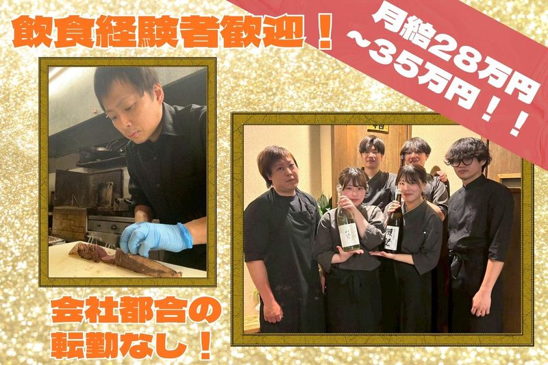 株式会社サン・ルートの求人・転職情報