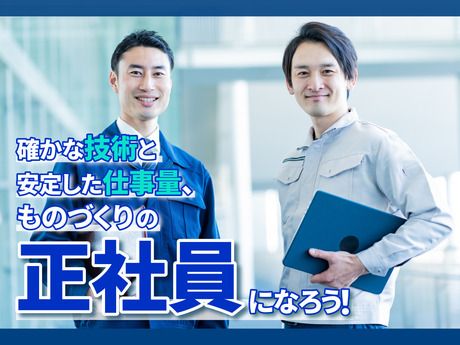 株式会社ニチギワールドの求人・転職情報
