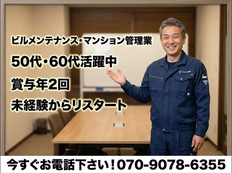 セントラルライフ株式会社の求人・転職情報