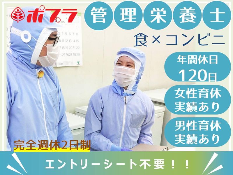 株式会社ポプラ