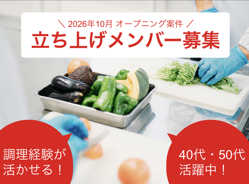株式会社ウェルネス伯養軒の求人・転職情報