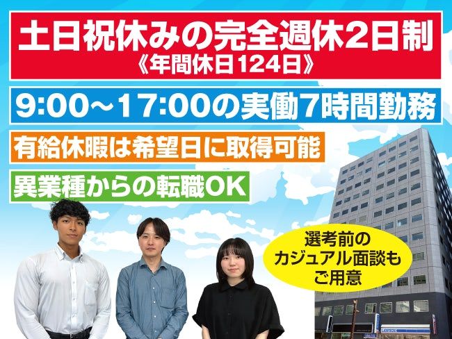 山京ビルマネジメント株式会社の求人・転職情報