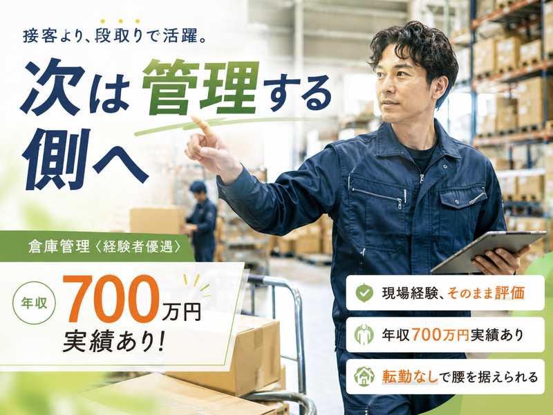 有限会社エンコントロの求人・転職情報