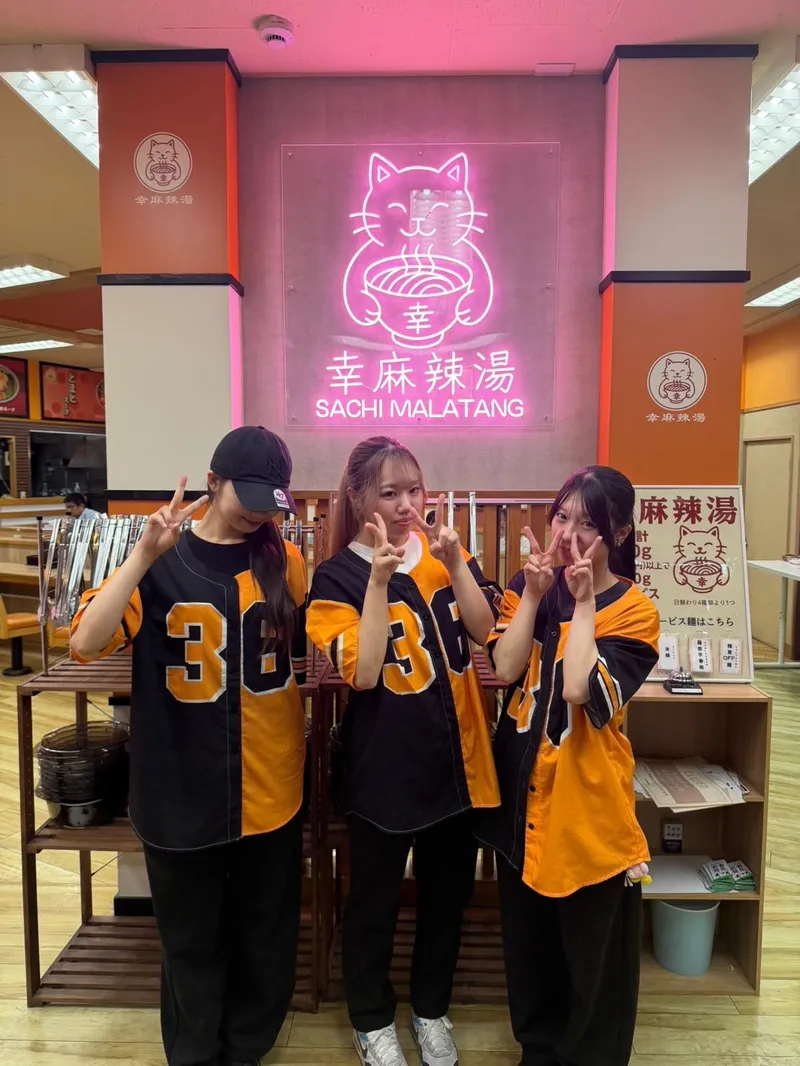 幸麻辣湯(サチマーラータン) 　浜松店のアルバイト・バイト求人情報