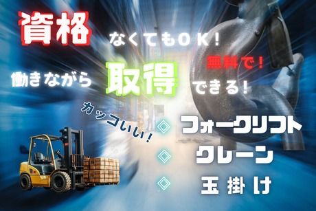 株式会社ヒューマンアイズの求人・転職情報