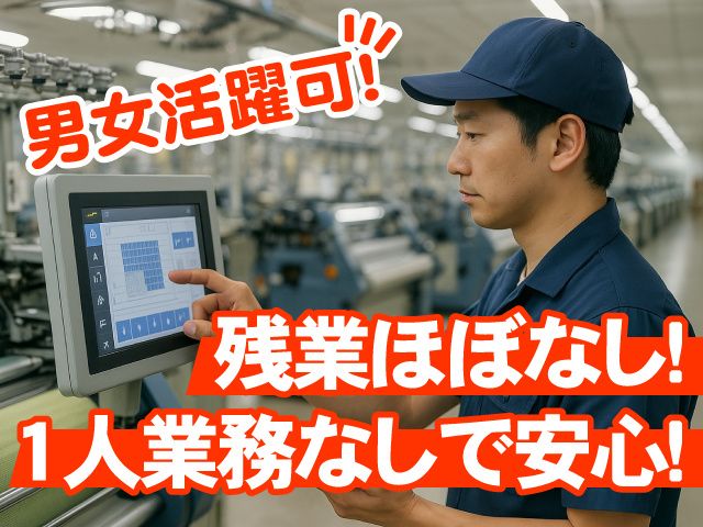 株式会社オルトスタッフのアルバイト・バイト求人情報-29