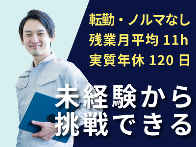 三河商事株式会社の求人・転職情報