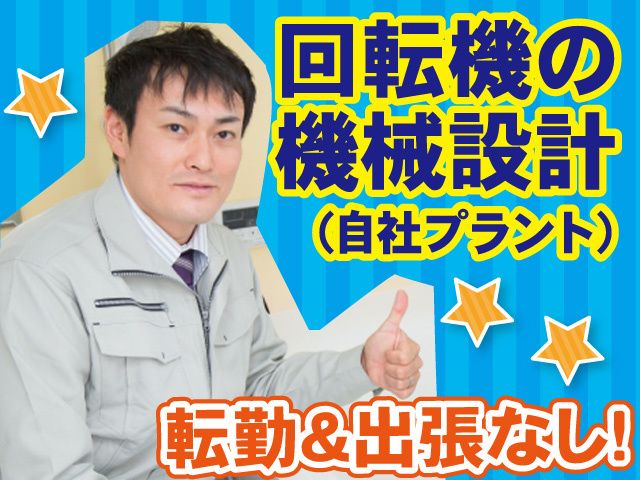 株式会社ENEOS NUCの求人・転職情報