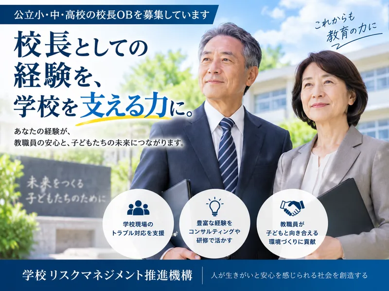 レリーフポイント株式会社の求人・転職情報
