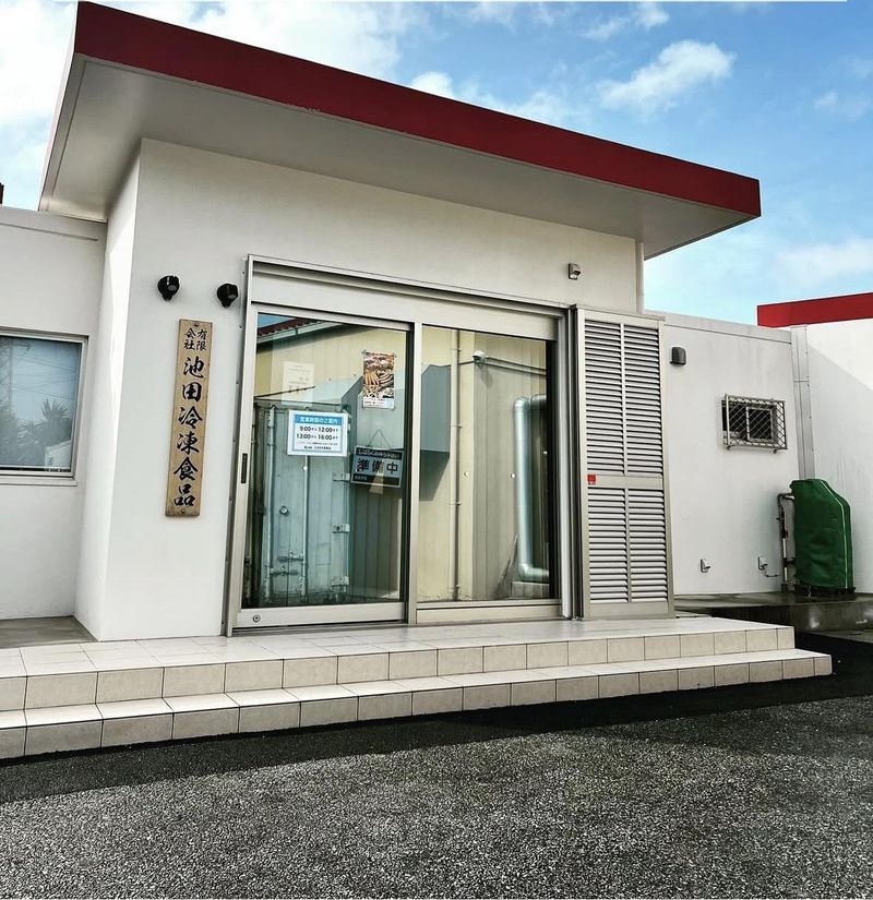 有限会社　池田冷凍食品のアルバイト・バイト求人情報-02