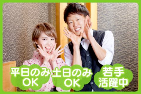 株式会社しゃぶ禅福岡のアルバイト・バイト求人情報-01