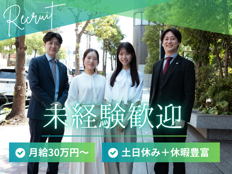 ＧＭ住販株式会社の求人・転職情報