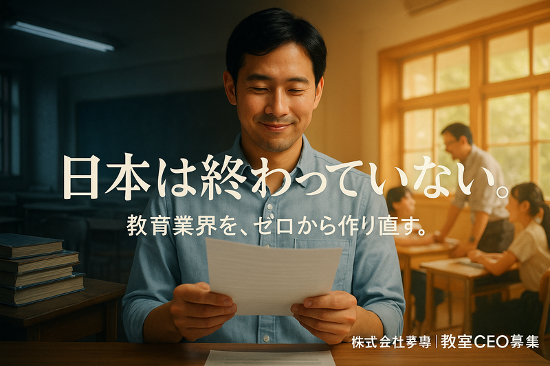 個別指導学院ヒーローズ 大林校のアルバイト・バイト求人情報-12