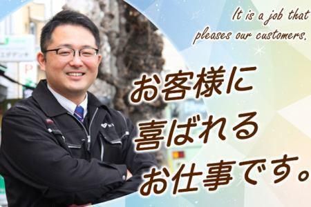 株式会社ミツワの求人・転職情報
