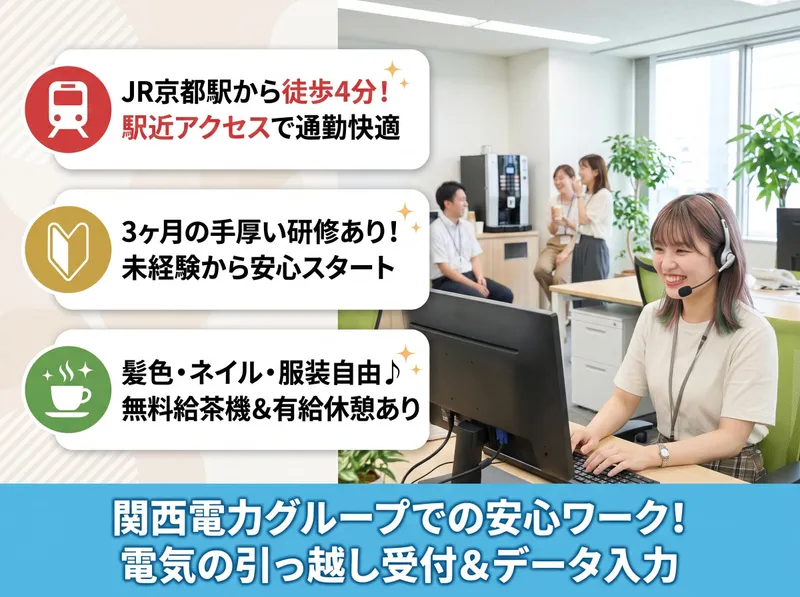 株式会社フューチャー・コミュニケーションズ/O02csktYS04のアルバイト・バイト求人情報-08