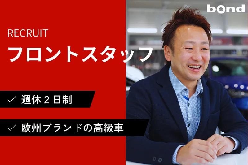株式会社ホソカワコーポレーションの求人・転職情報