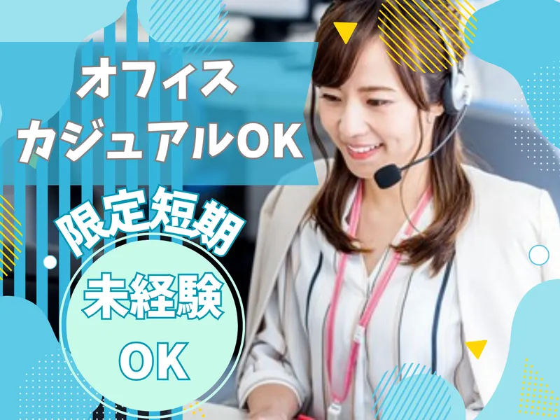 株式会社MAYA STAFFINGの派遣求人情報