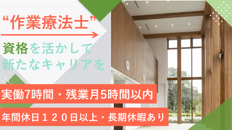 医療法人昭友会の求人・転職情報