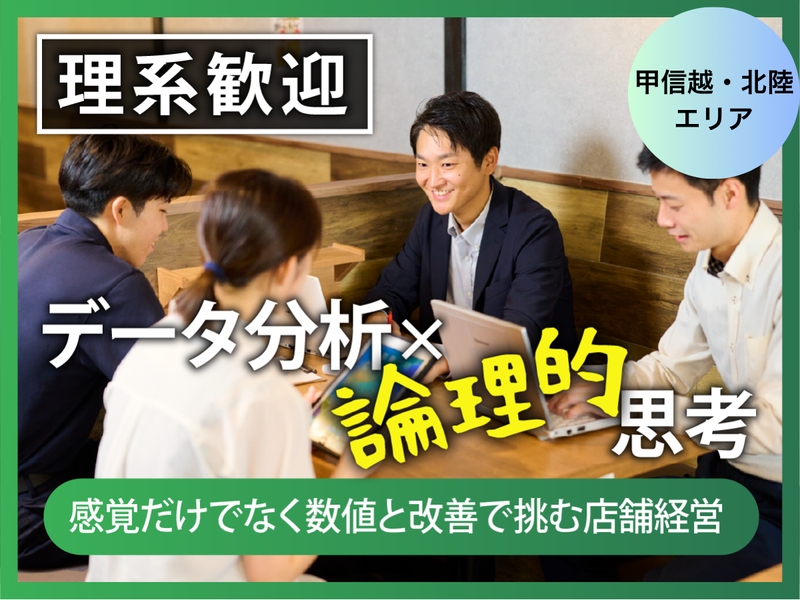 株式会社ホットランドホールディングス