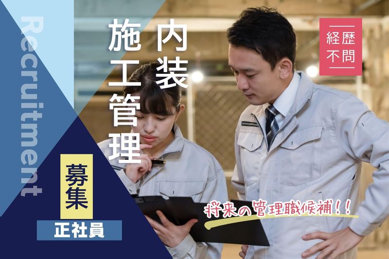 ハートランス株式会社の求人・転職情報