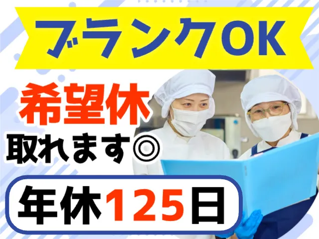 富士産業株式会社の求人・転職情報