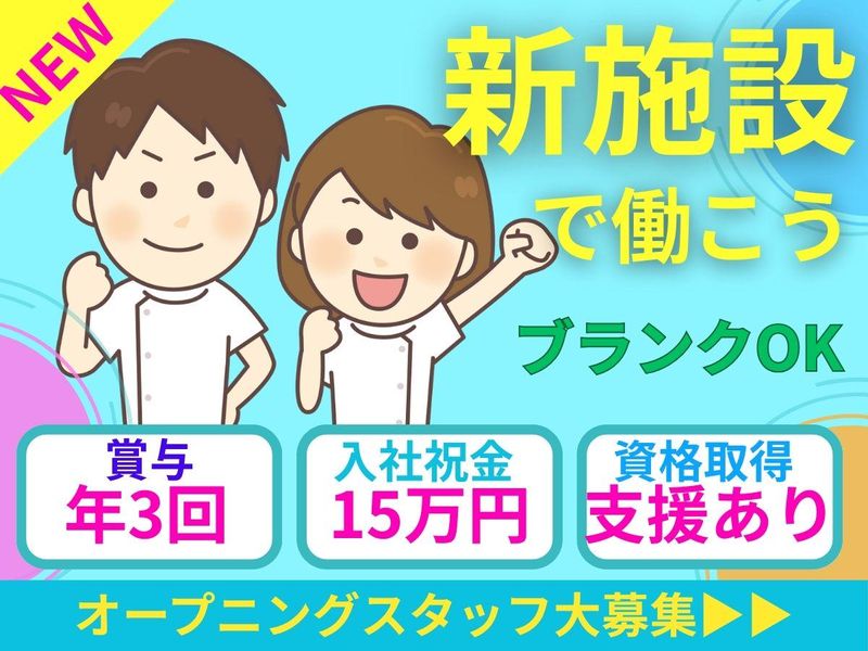 合同会社マナの求人・転職情報