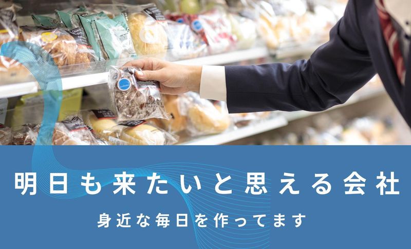 名阪急配株式会社
