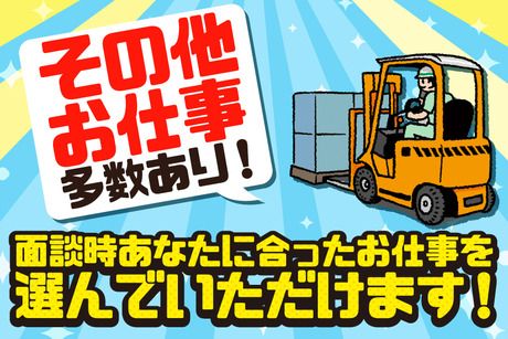 ヒトトツナグ株式会社のアルバイト・バイト求人情報-05