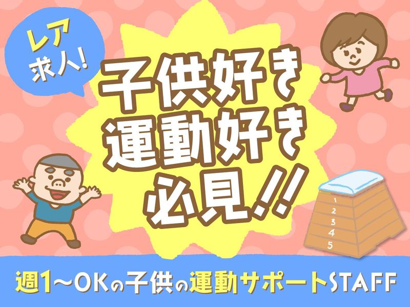 スポック冨士見のアルバイト・バイト求人情報-02