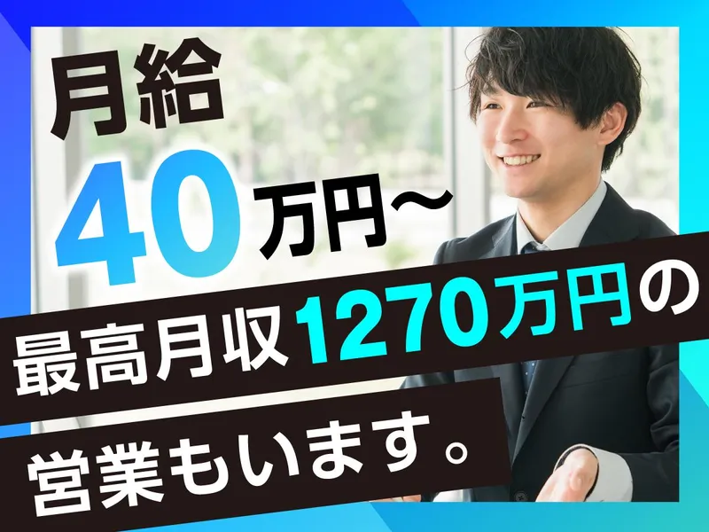 日生住建株式会社の求人・転職情報