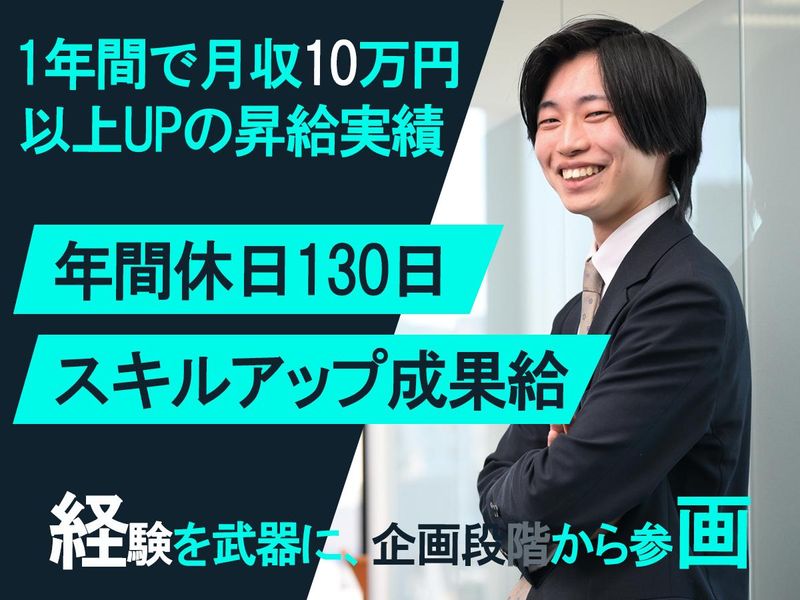 株式会社ユニコーンテクノロジーの求人・転職情報