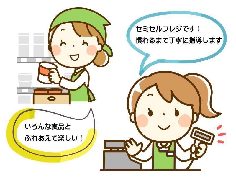 食彩工房フェザン店のアルバイト・バイト求人情報-02