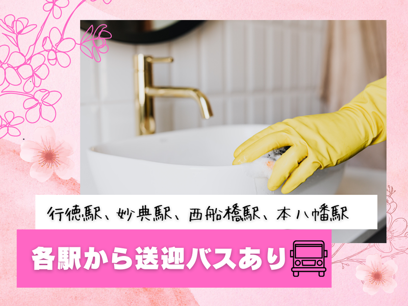 株式会社バンビルメンテナンス　クリーンスパ市川の求人2