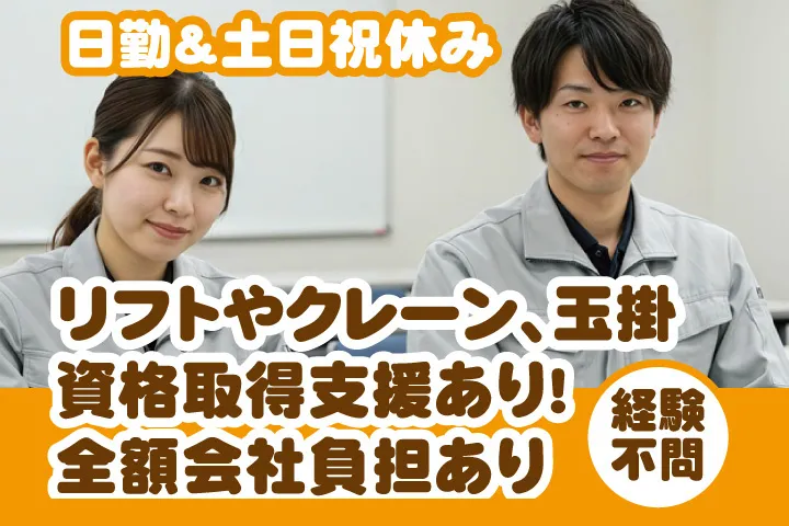 UTエージェント株式会社 関西第一CU・ 関西第二CU・関西第三CUのアルバイト・バイト求人情報