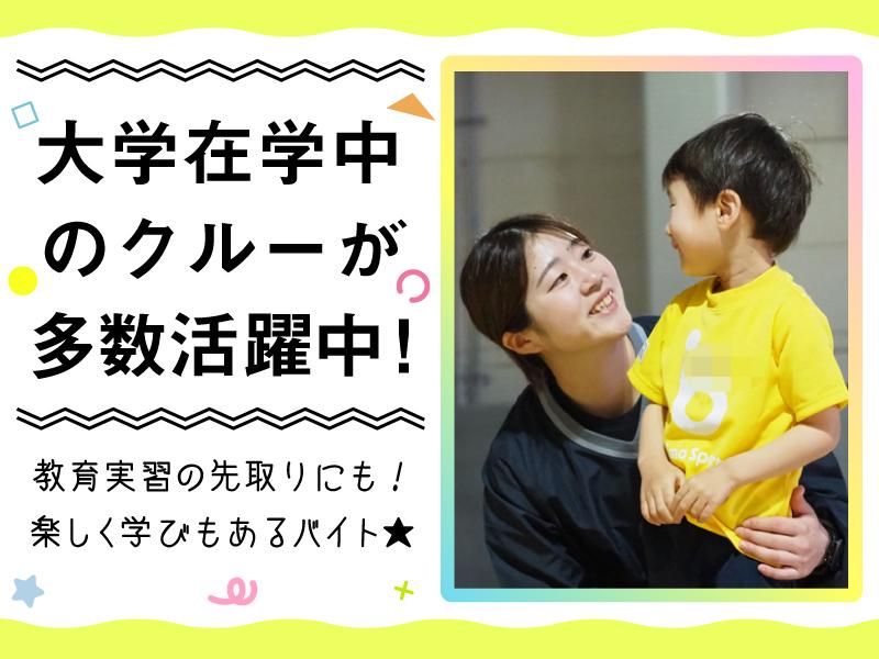 株式会社biima 五反田校のアルバイト・バイト求人情報-05