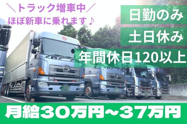 北浦まるみ運送有限会社の求人・転職情報