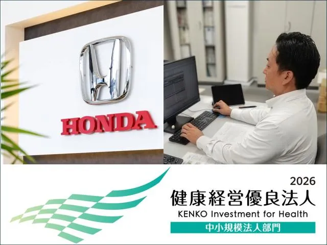 株式会社ホンダカーズ兵庫中央の求人・転職情報