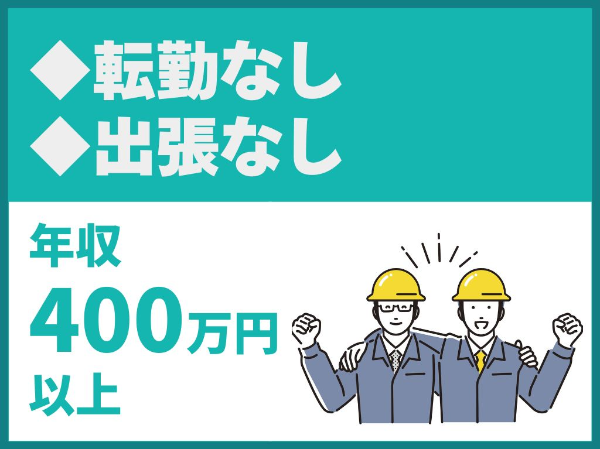 株式会社ナビックの求人・転職情報