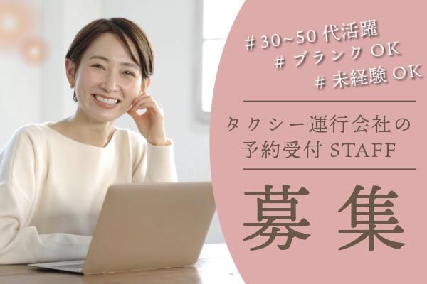 ヒトトヒトキャリアライズ株式会社のアルバイト・バイト求人情報-30