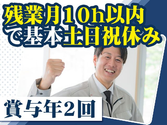 株式会社小野工建の求人・転職情報