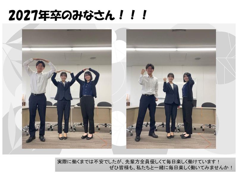 【web】会社説明会　5月